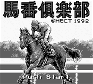 3-Fun Yosou Umaban Club screenshot 2 for GameBoy